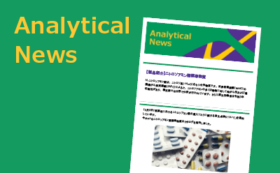 Analytical News アナリティカル ニュース メルク ライフサイエンス Analytical News
