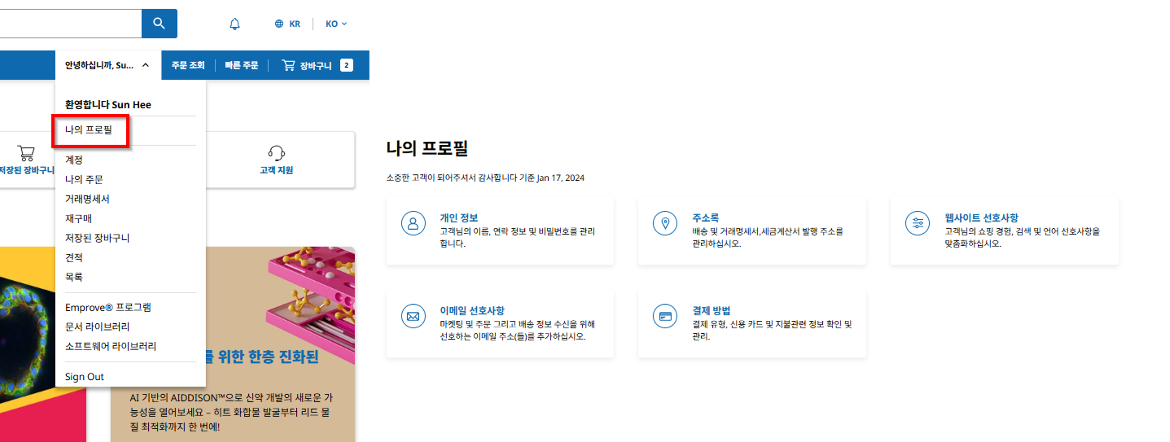 나의 프로필 나의 프로필