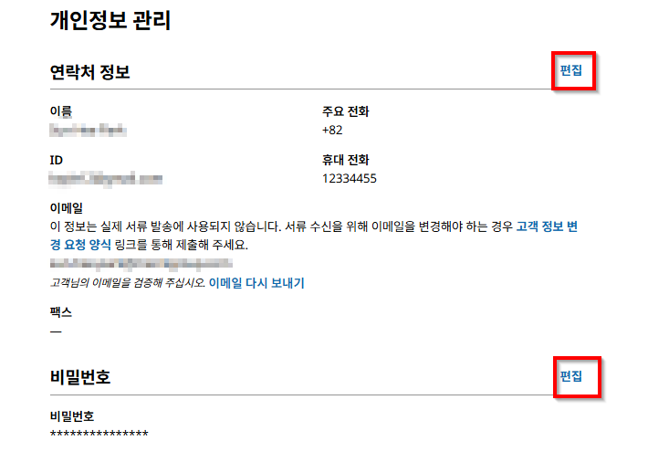 개인정보 관리 개인정보 관리