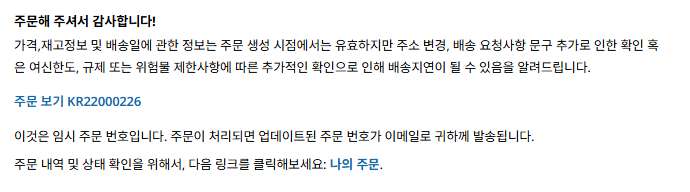 Order confirmation Order confirmation